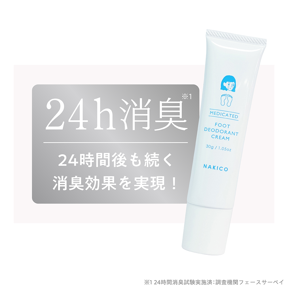 24h消臭 24時間後も続く消臭効果を実現!